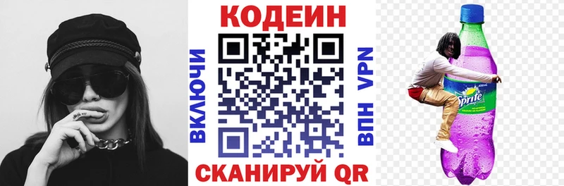 blacksprut рабочий сайт  Задонск  Кодеиновый сироп Lean напиток Lean (лин) 