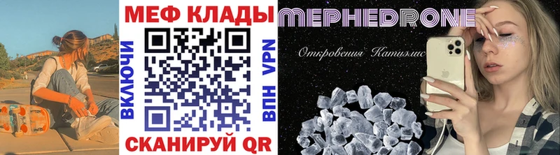 МЕФ mephedrone  Задонск 