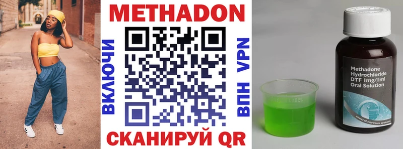 Метадон белоснежный  Задонск 