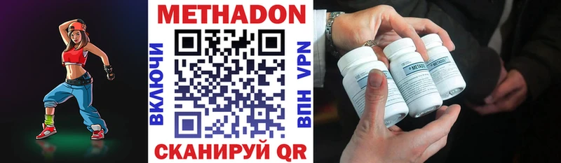 Метадон methadone Задонск